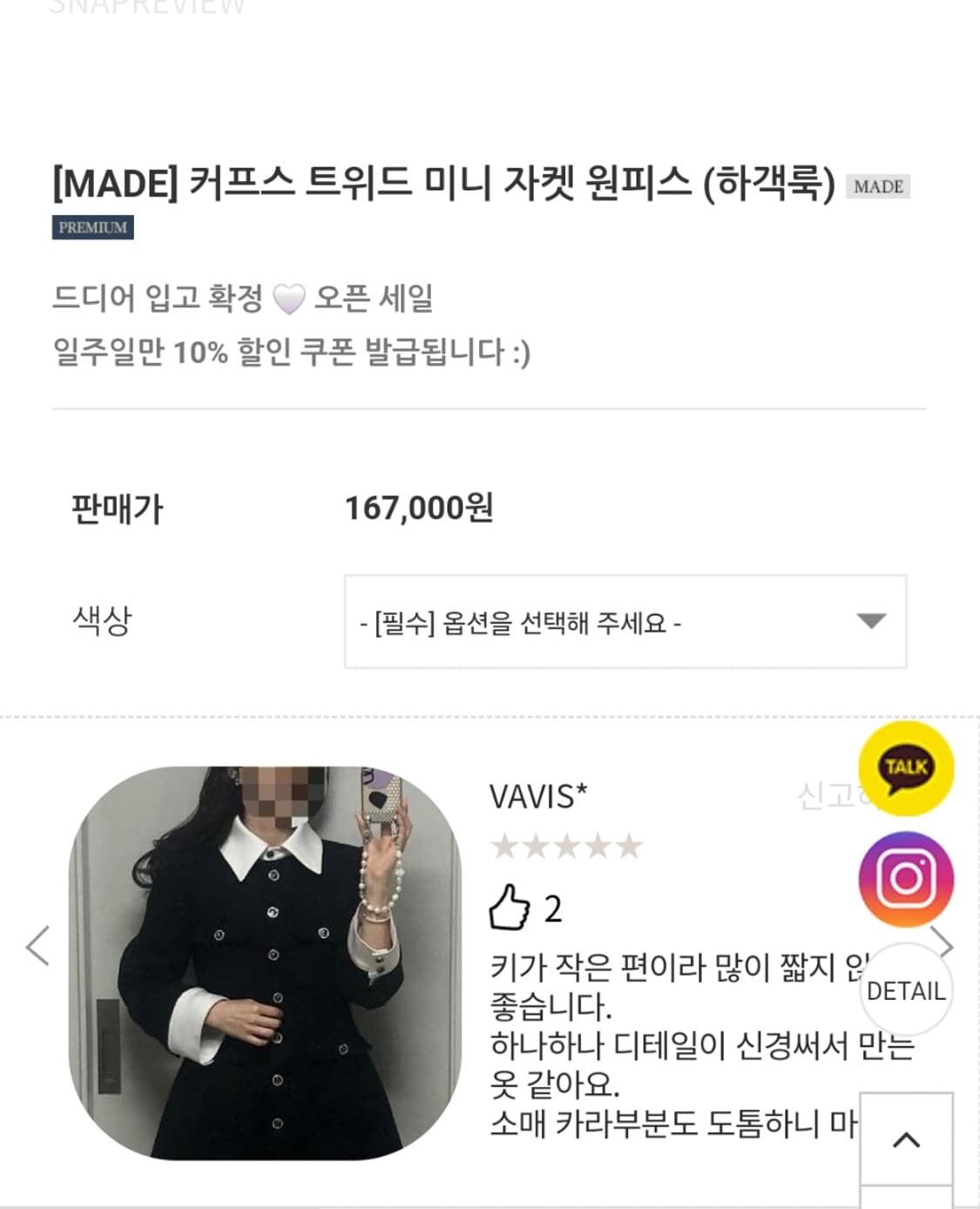 러브섬원 커프스 미니 트위드 자켓 원피스 상품이미지3