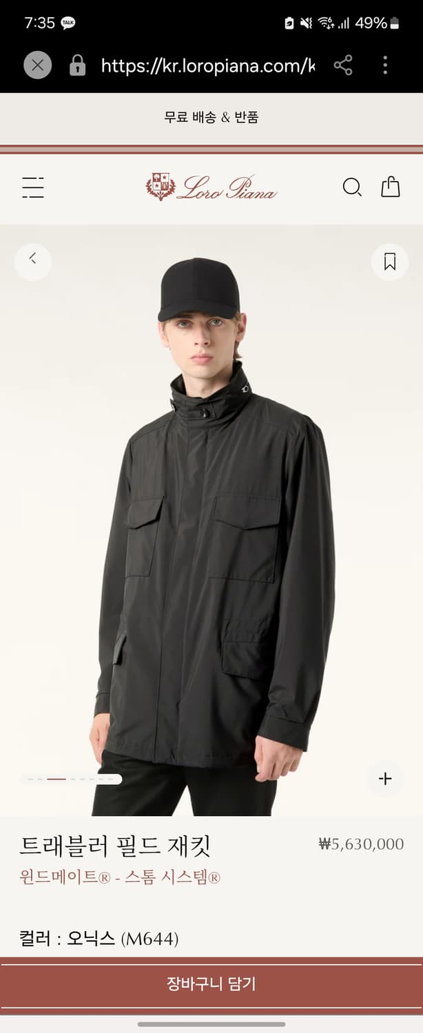 23FW 로로피아나 트래블러 자켓 50 상품이미지2