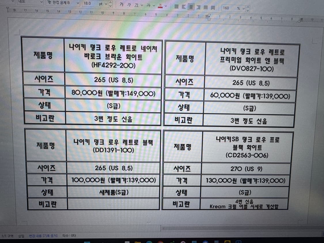 (정품)나이키 덩크로우,에어포스,조던 로우 하이,조던1,3,4 판매합니다 상품이미지5