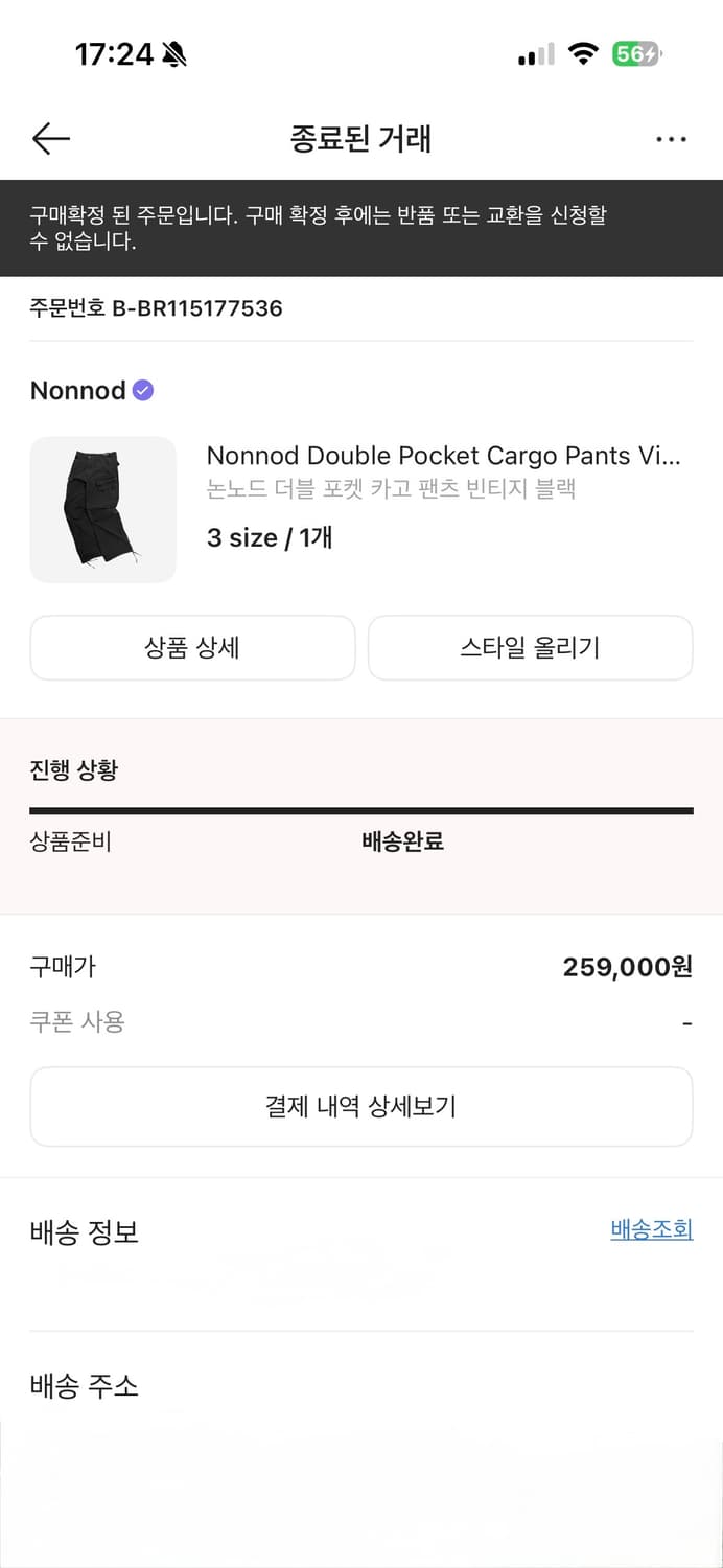 논노드 더블 포켓 카고 팬츠 빈티지 블랙 3 상품이미지3