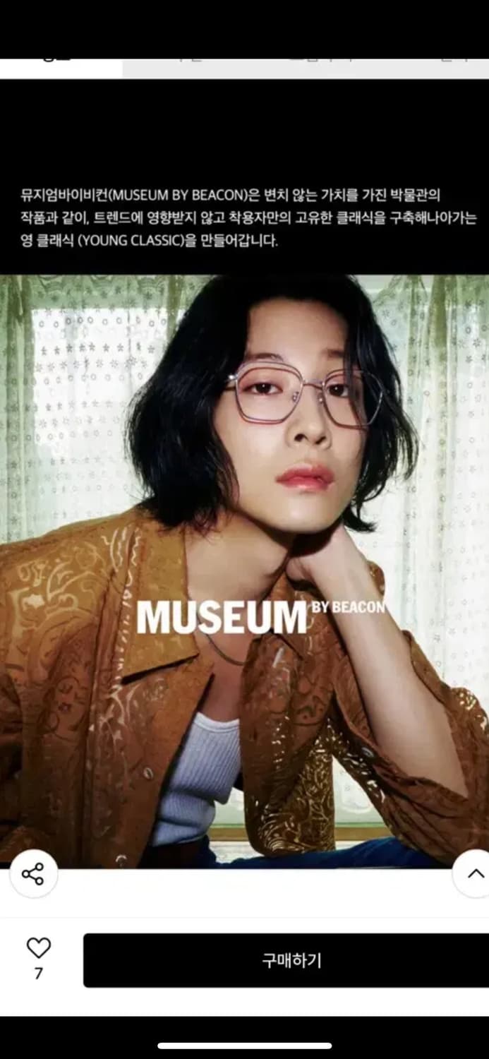 뮤지엄 바이비컨 / 50 c2 안경 티타늄 / 55사이즈 상품이미지1