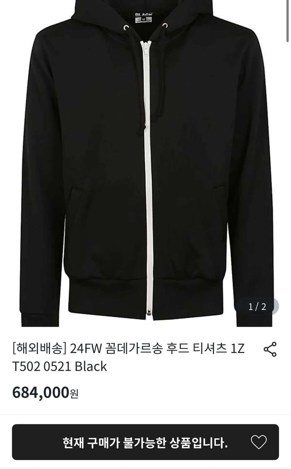(XXL) 꼼데가르송 블랙라인 폴리 후드집업  상품이미지9