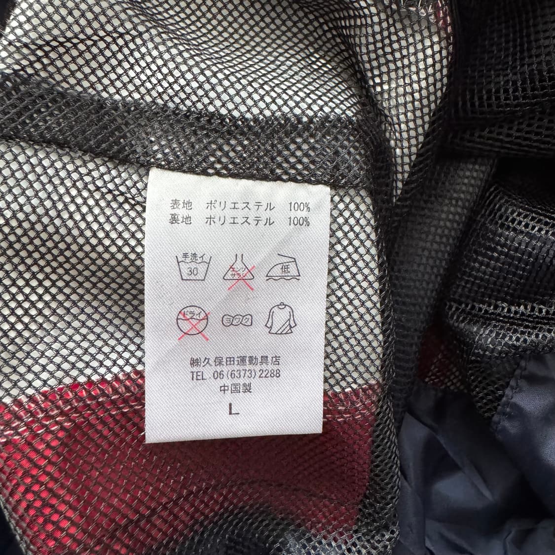 SEUGGER 일본빈티지 나일론 야구 바라막이 긴팔 빈티지긴팔 l 100 상품이미지6