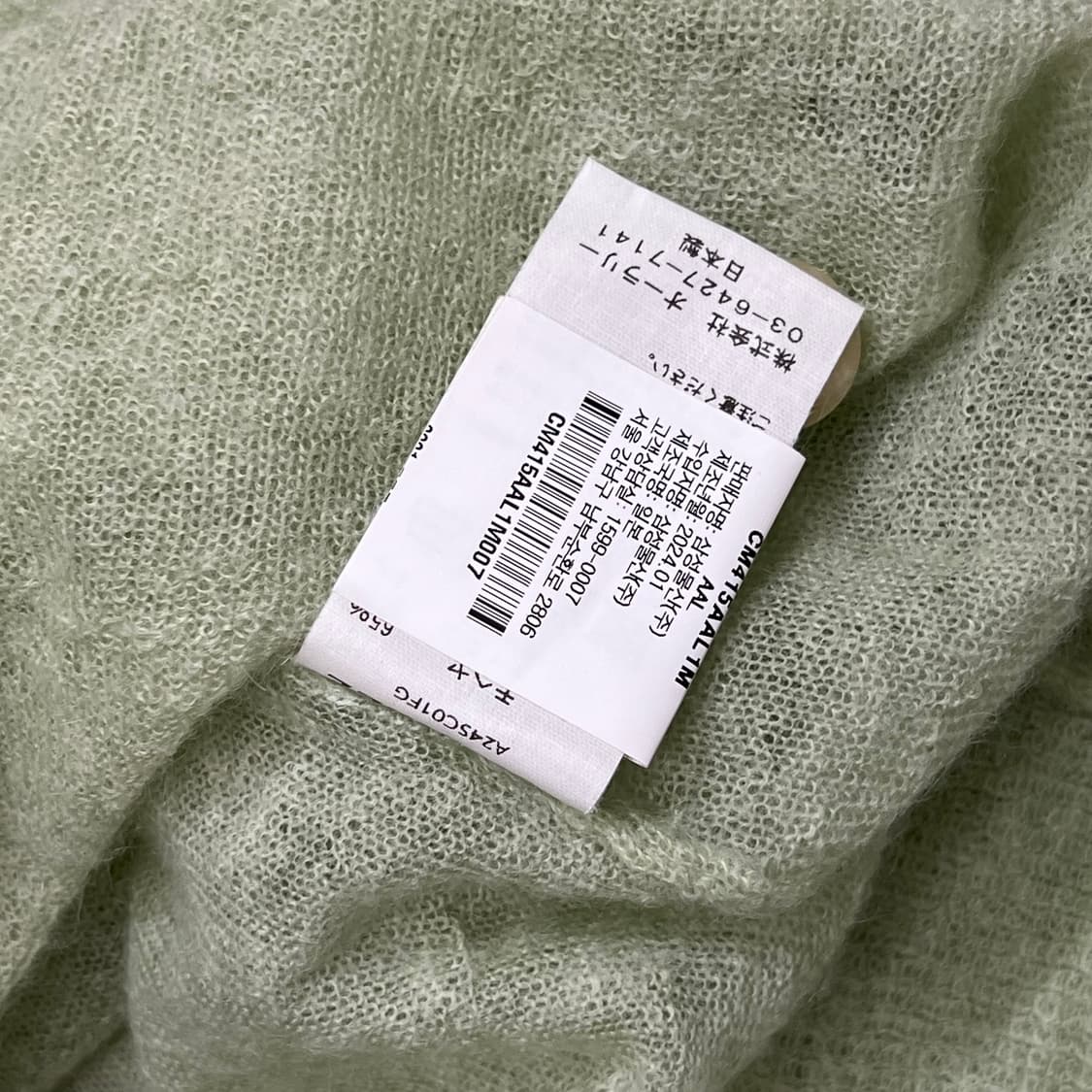 [95-100] 오라리 10꼬르소꼬모 가디건 상품이미지6