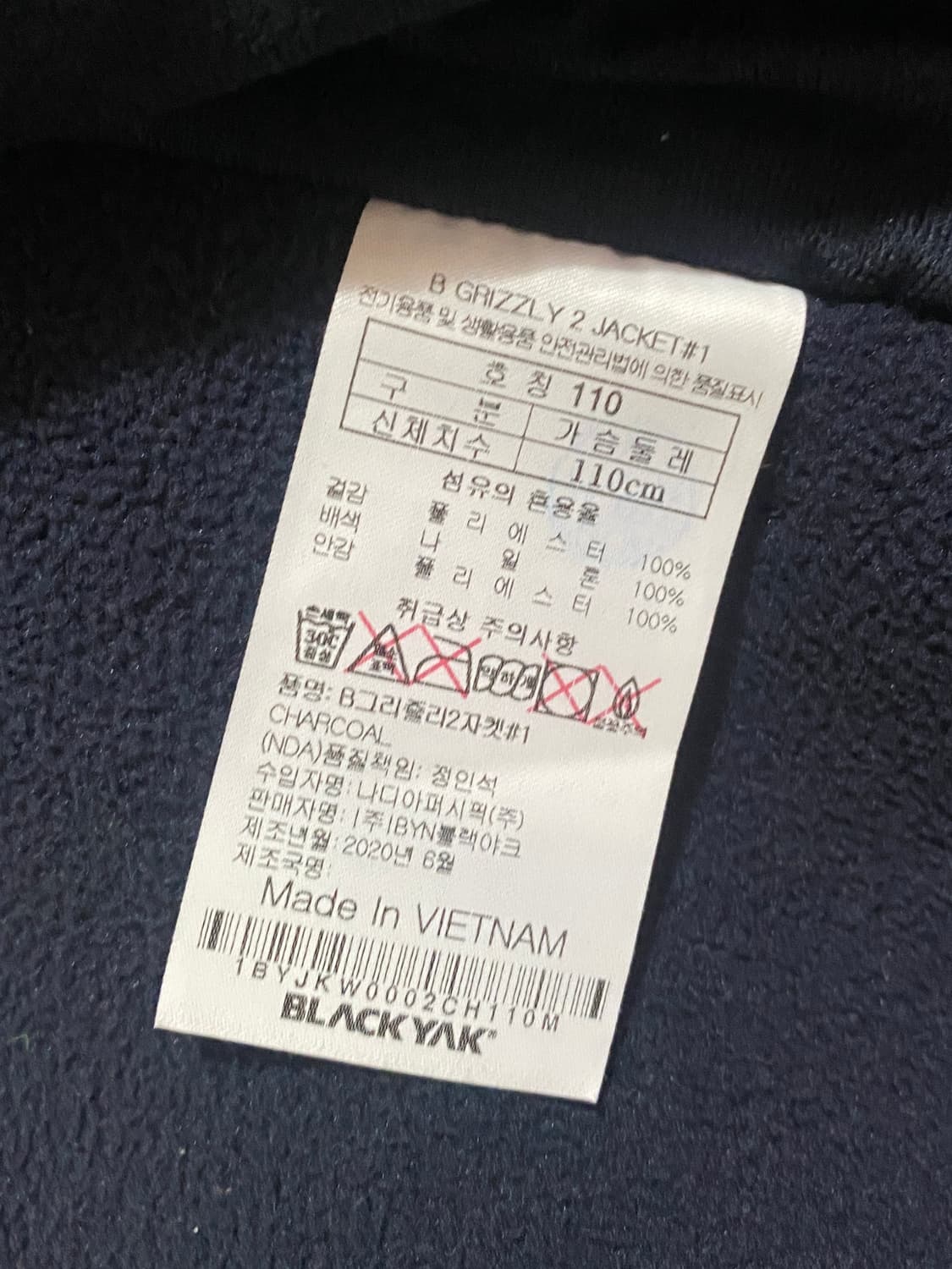 블랙야크 B GRIZZLY 2 네이비 컬러 자켓 110 상품이미지6