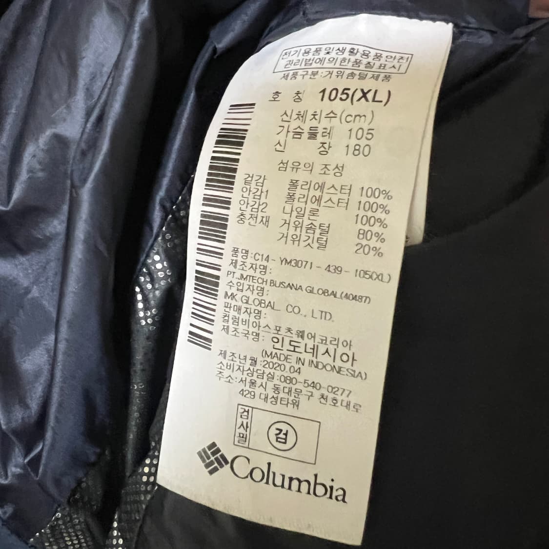 컬럼비아 옴니히트 구스다운 패딩 xl 상품이미지6