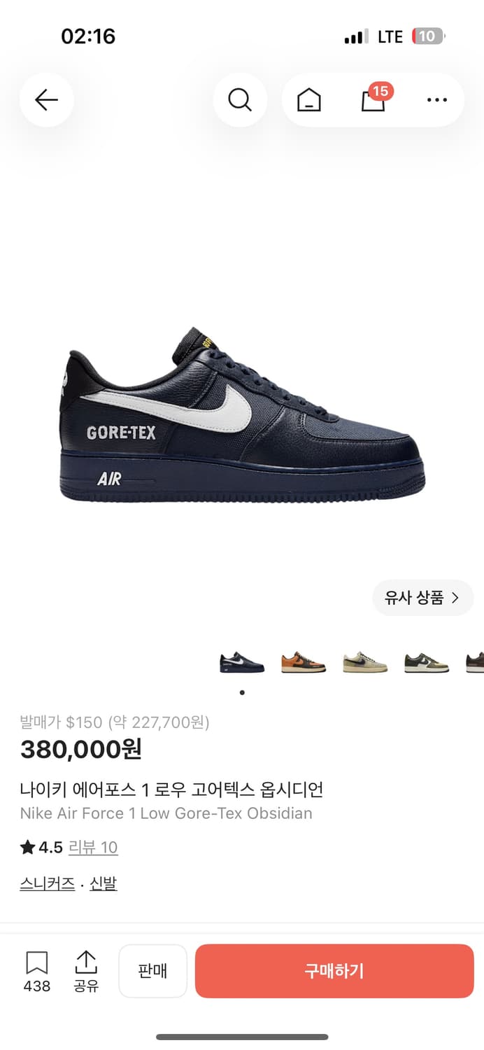 나이키 에어포스 1 로우 고어텍스 옵시디언 상품이미지1