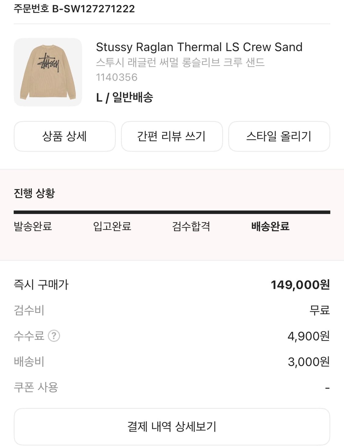 스투시 래글런 써멀 롱슬리브 L 상품이미지4