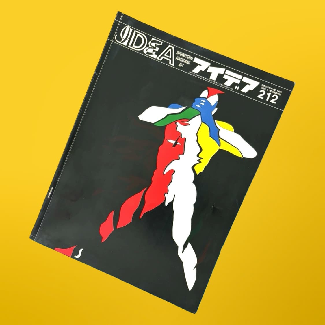 80’s idea アイデア 매거진 2권 일괄 상품이미지3