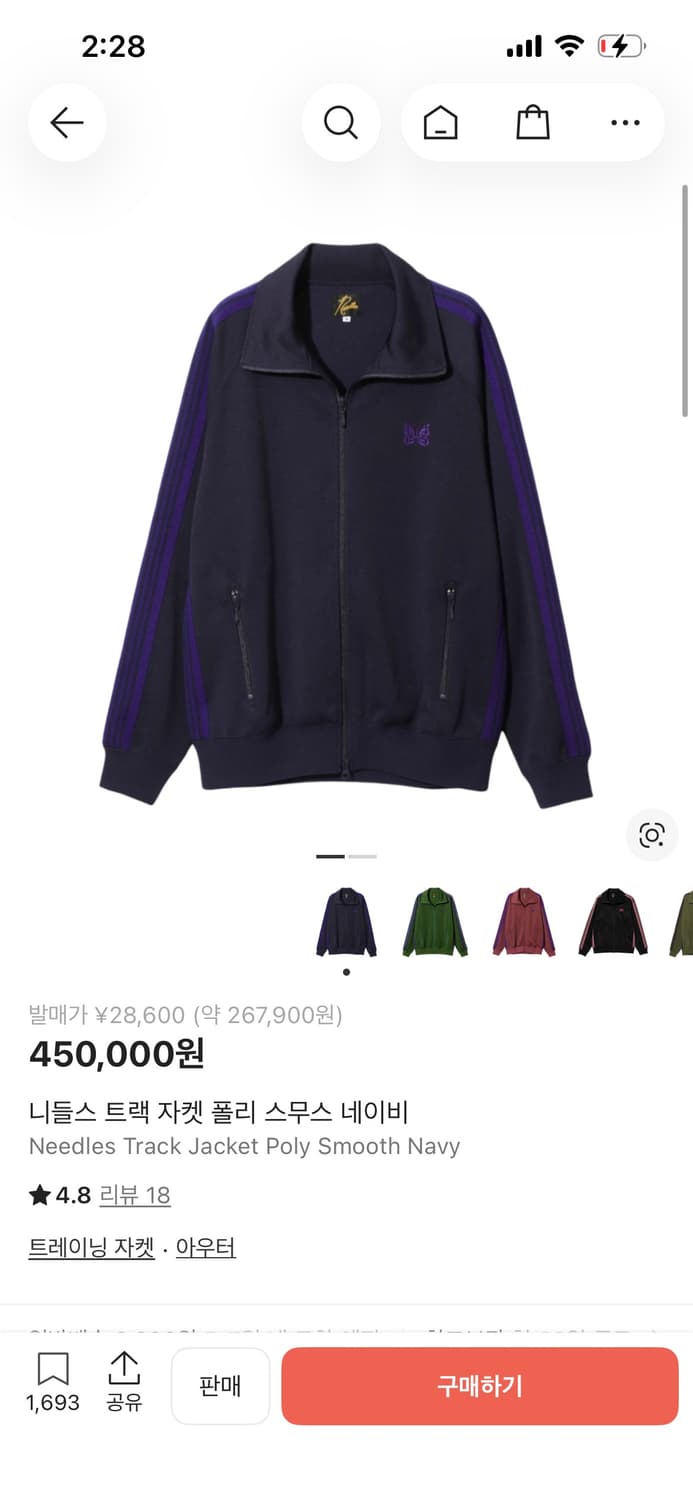 니들스 트랙자켓 폴리 스무스 네이비 퍼플 S 상품이미지1