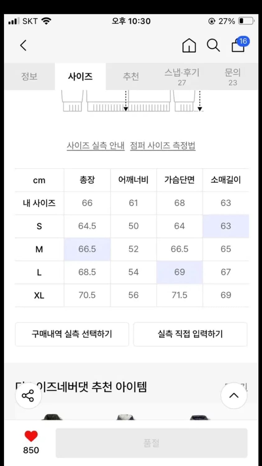 디스이즈네버댓 Washed Down Puffer Jacket Coral 상품이미지3