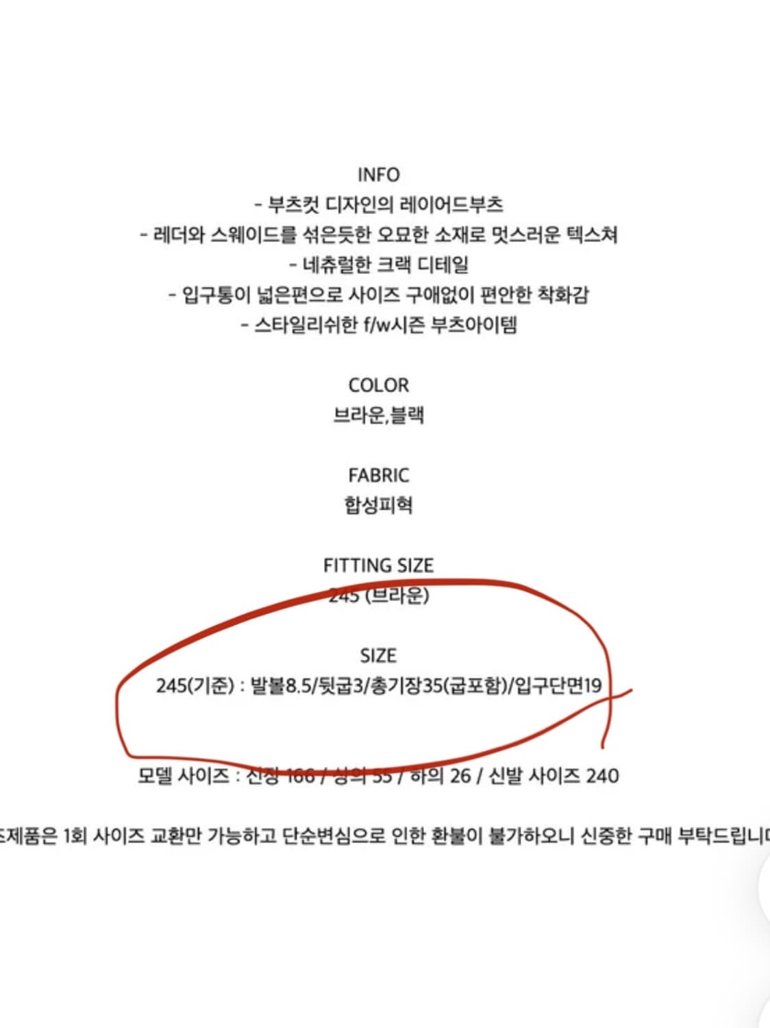 이너뮤트 레이어드 워머 미들부츠 230  상품이미지8