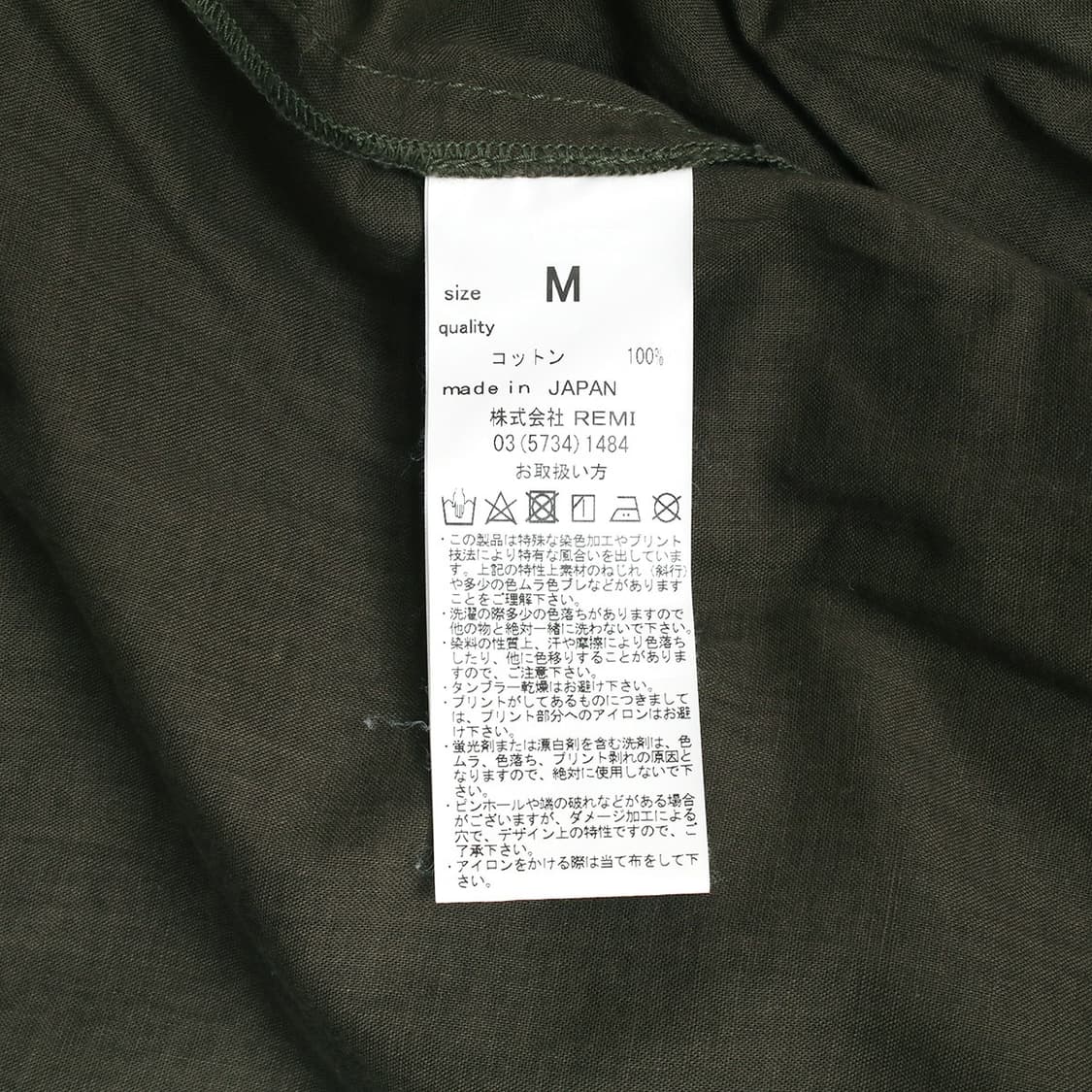 REMI RELIEF 상품이미지7