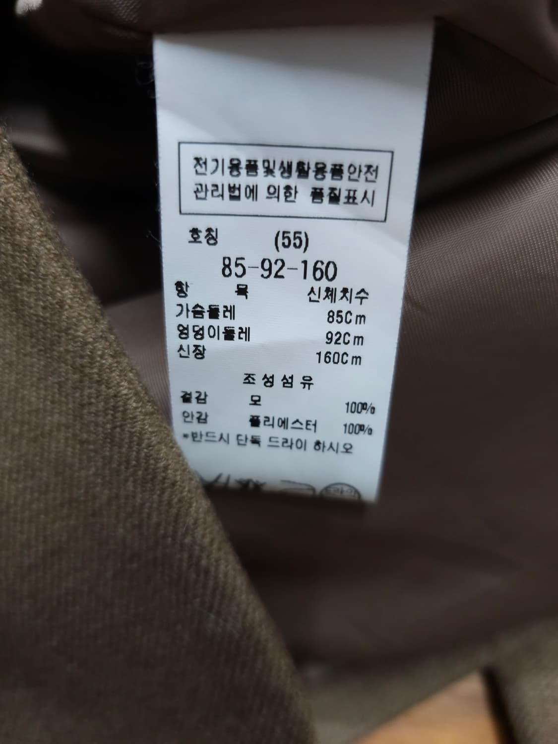 CC club 브라운 미롤리오 라나 울 자켓 상품이미지6