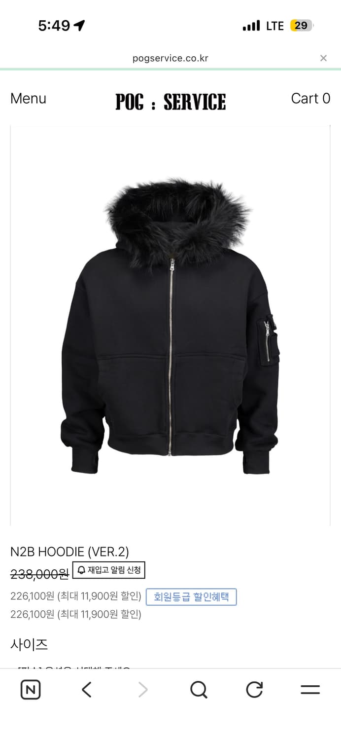 포그 서비스 N2B 퍼 후드 상품이미지1