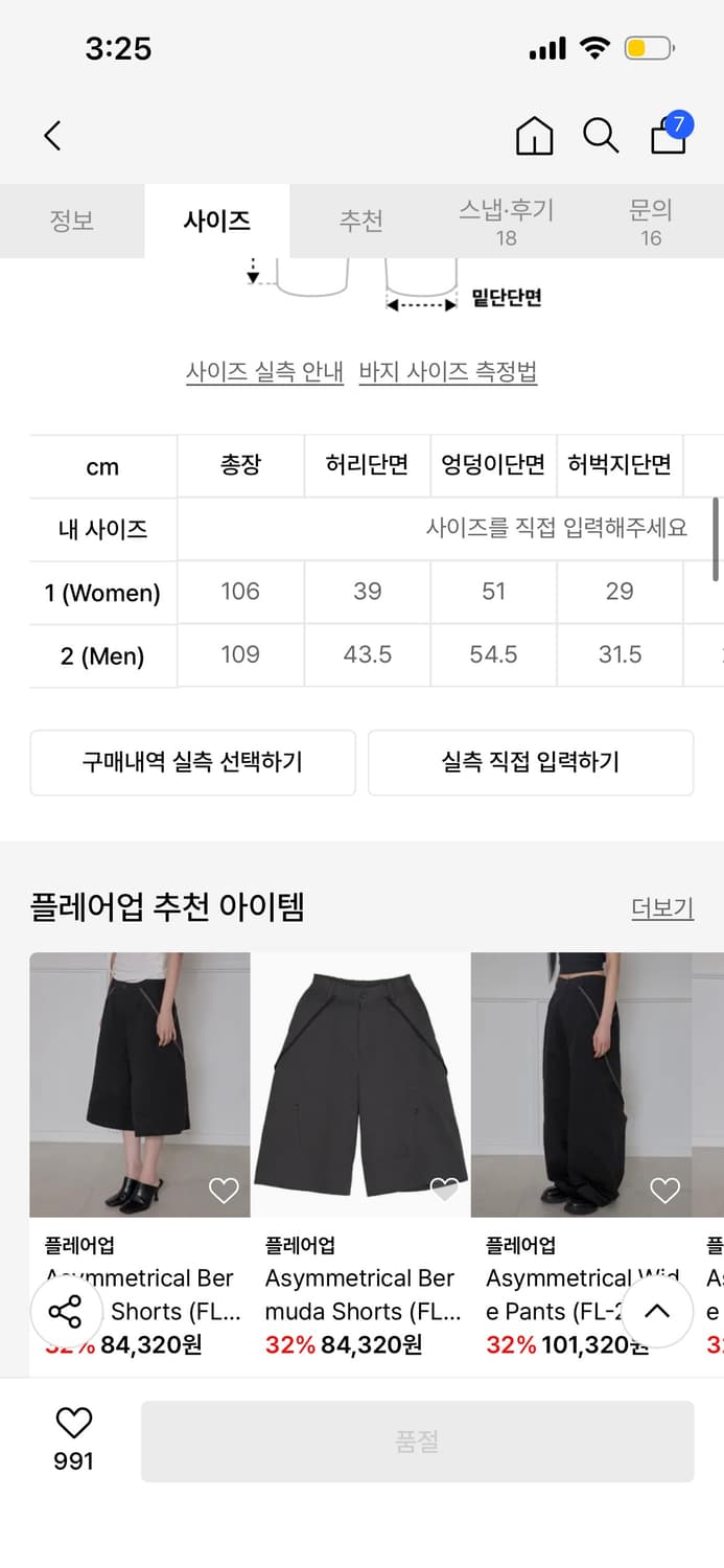 플레어업 Diagonal Flare Pants 상품이미지4