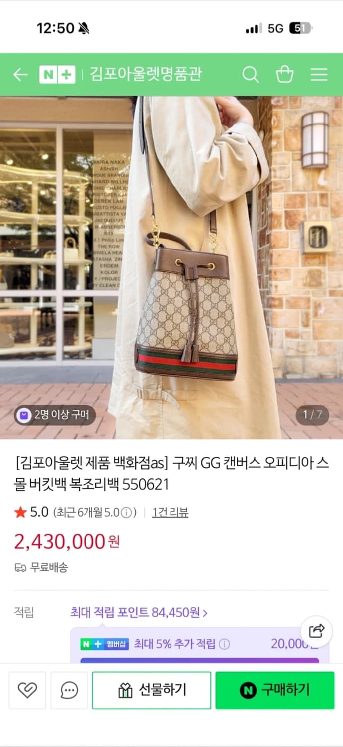 구찌 오피디아 GG 버킷백 스몰 상품이미지7