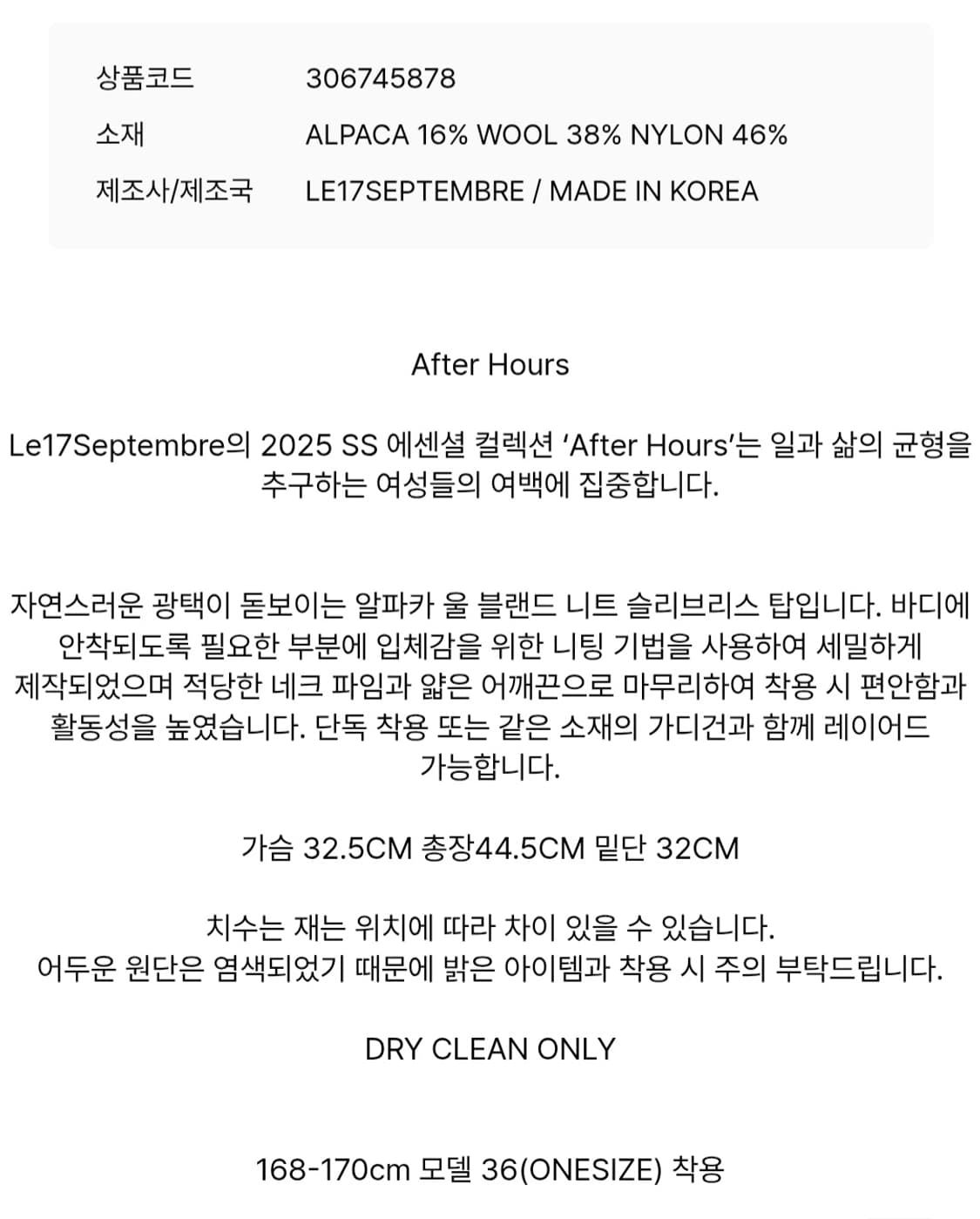 르917 LE17SEPTEMBRE 슬리브리스 ANNE SLEEVELESS 상품이미지9