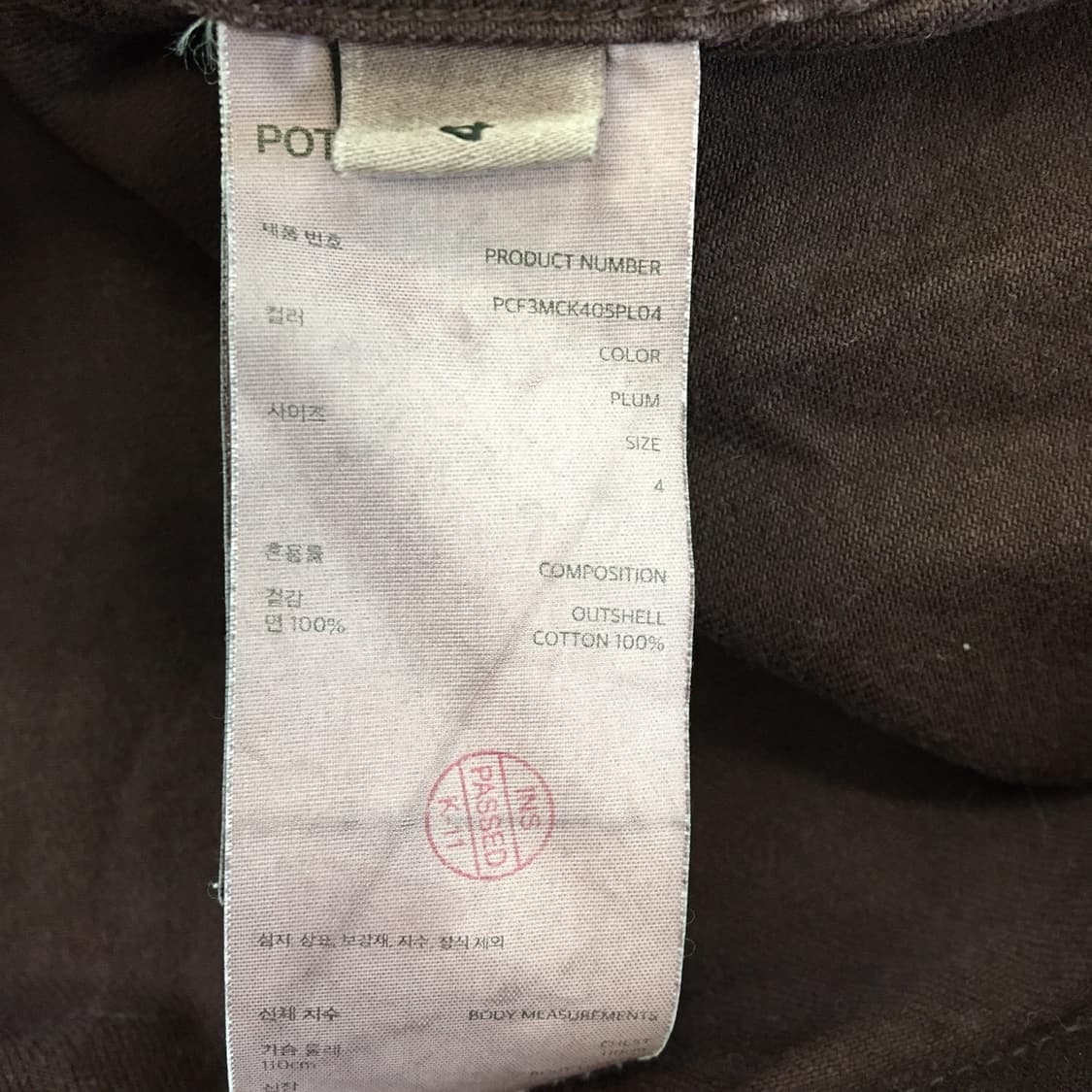 포터리 브러쉬드 코튼 워크자켓 플럼 4  상품이미지6