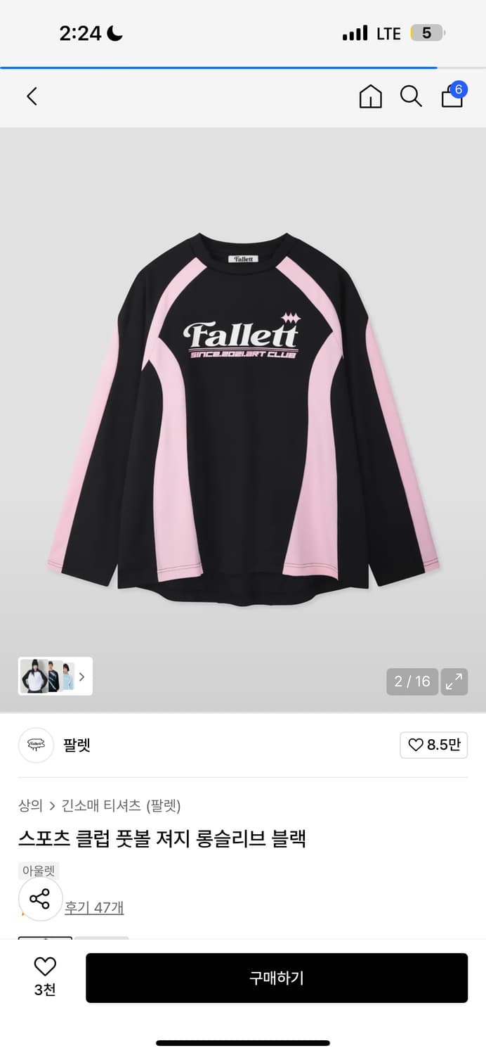 팔렛 스포츠 풋볼 저지 롱슬리브 블랙 상품이미지1