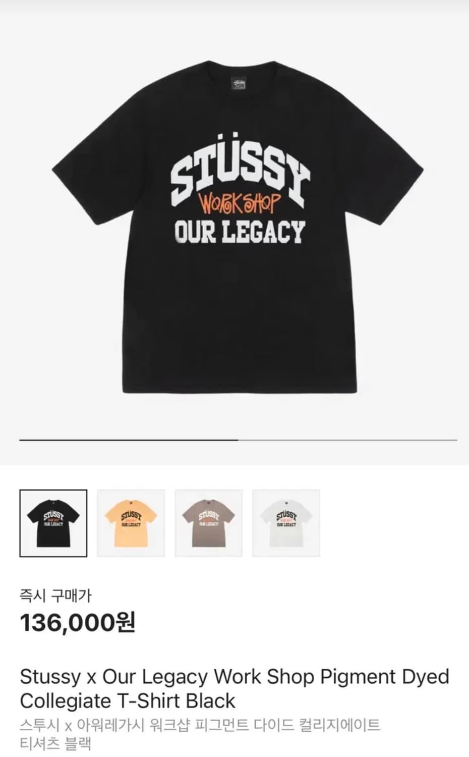 스투시 x 아워레가시 워크샵 반팔 상품이미지1