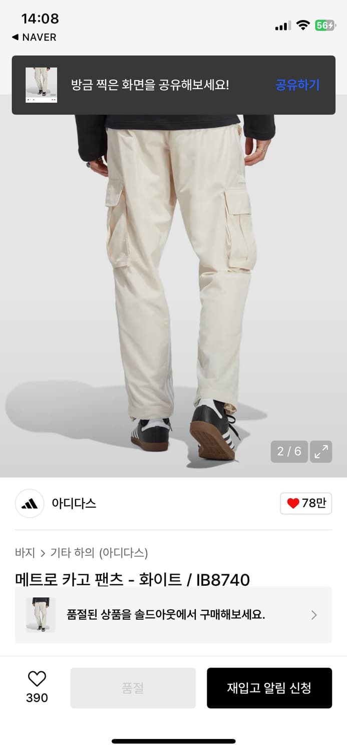 아디다스 메트로 카고 팬츠 상품이미지2