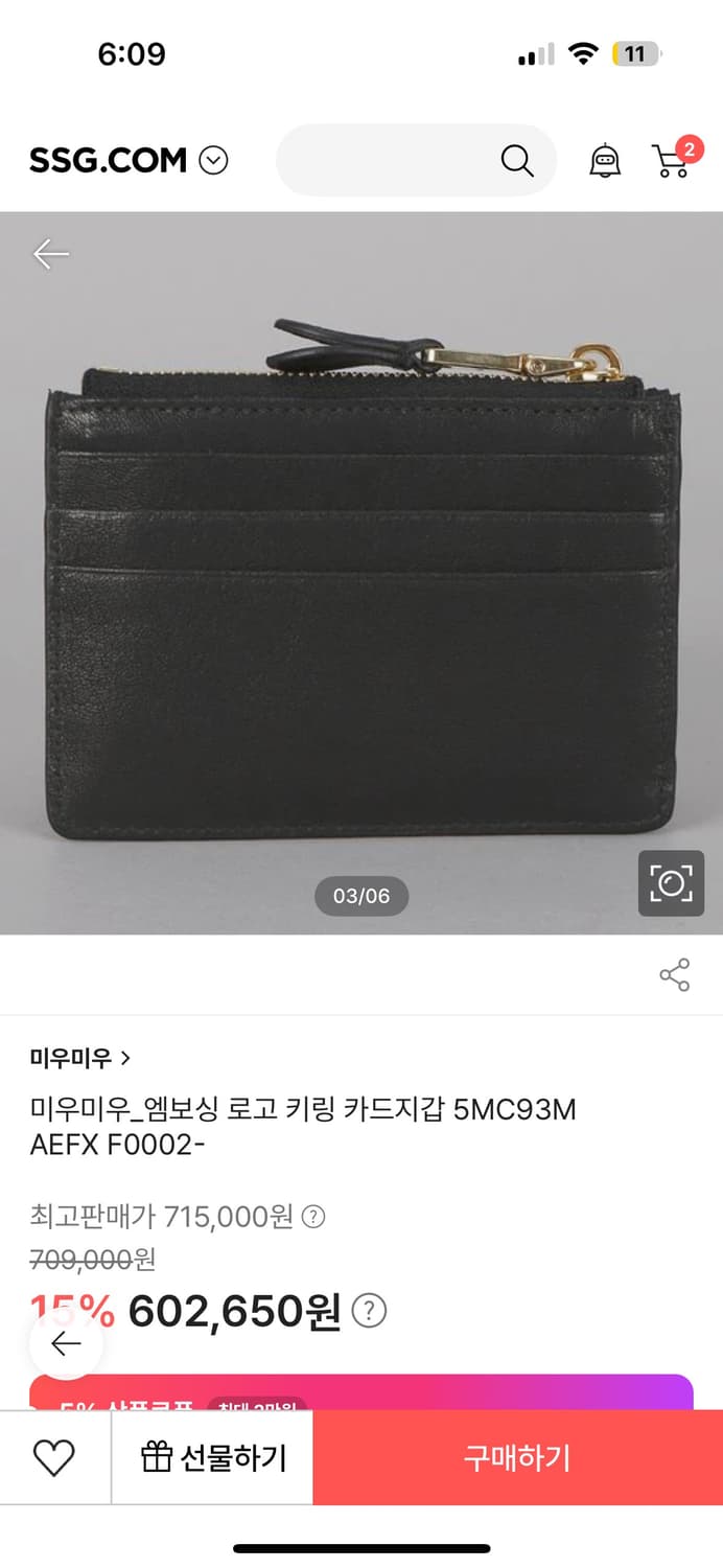 미우미우 엠보싱 로고 키링 카드지갑 새상품 상품이미지6