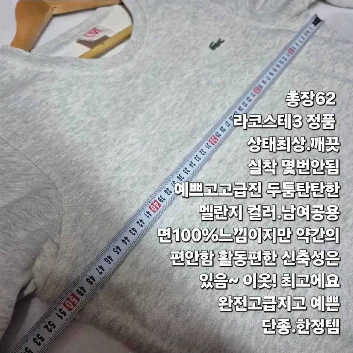 라코스테 3 면 한정 레어 맨투맨 남여공용 예~쁨 상품이미지2