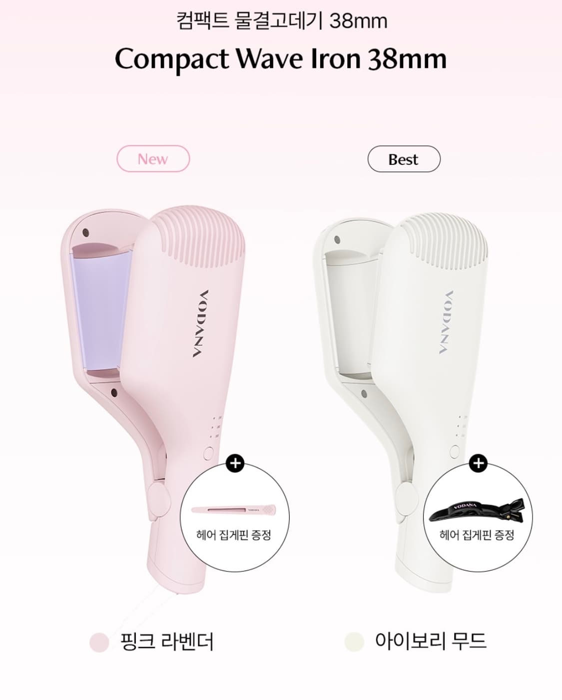 보다나 38mm 물결고데기 핑크 상품이미지1