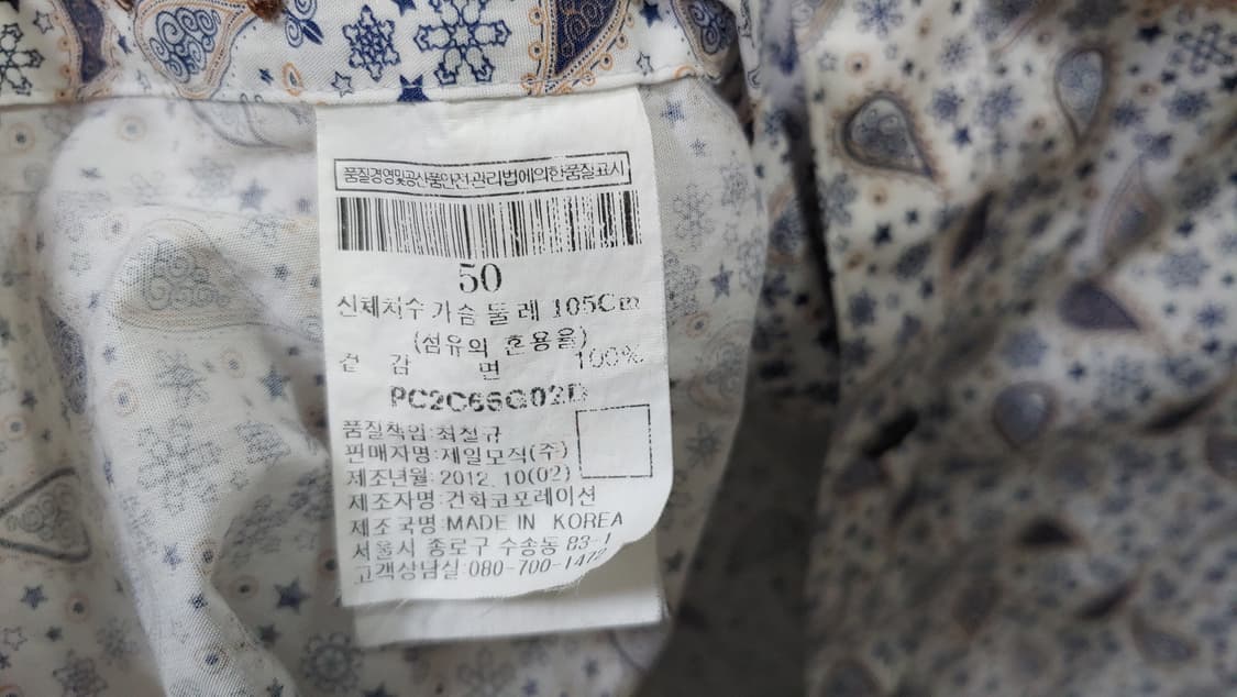 105 팔질레리 패턴 셔츠 741 상품이미지4