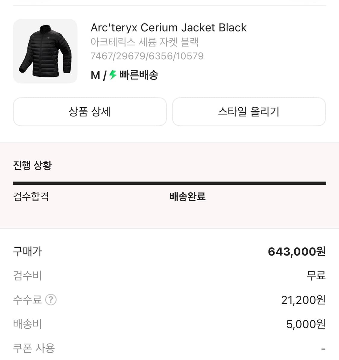 아크테릭스 세륨 논후디 블랙 M사이즈 상품이미지8