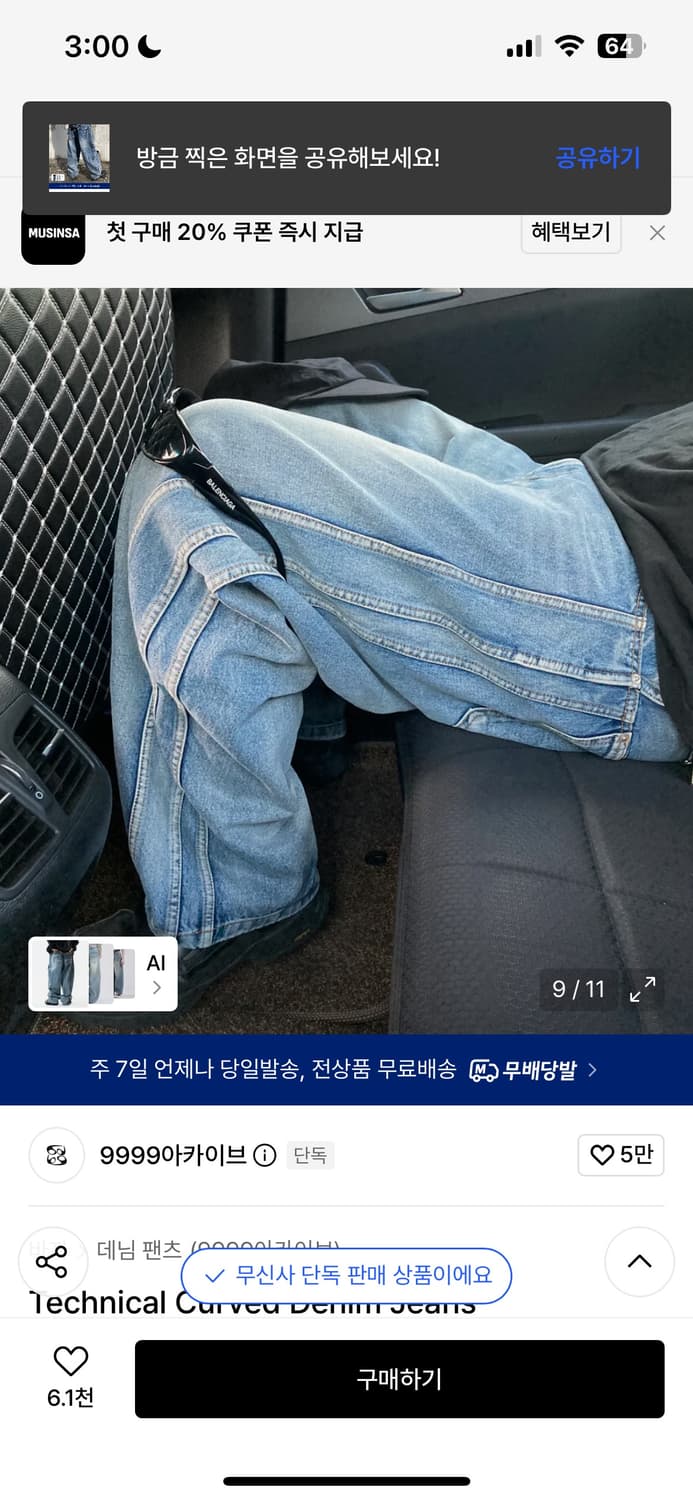 9999아카이브 테크니컬 커브드 데님 진스 연청 상품이미지2