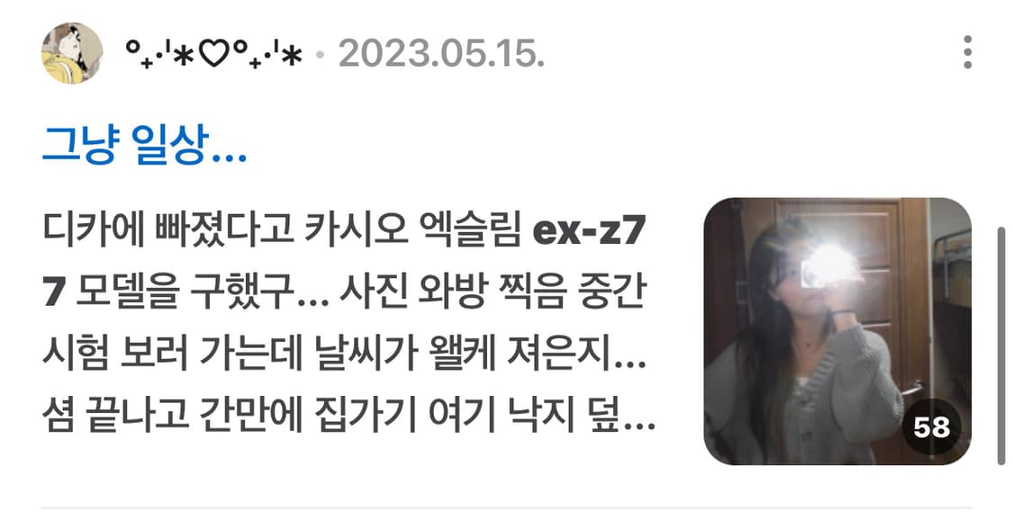 강추) 카시오 엑슬림 EX-Z77 디카 빈티지 캠코더 /캐논 니콘 상품이미지5