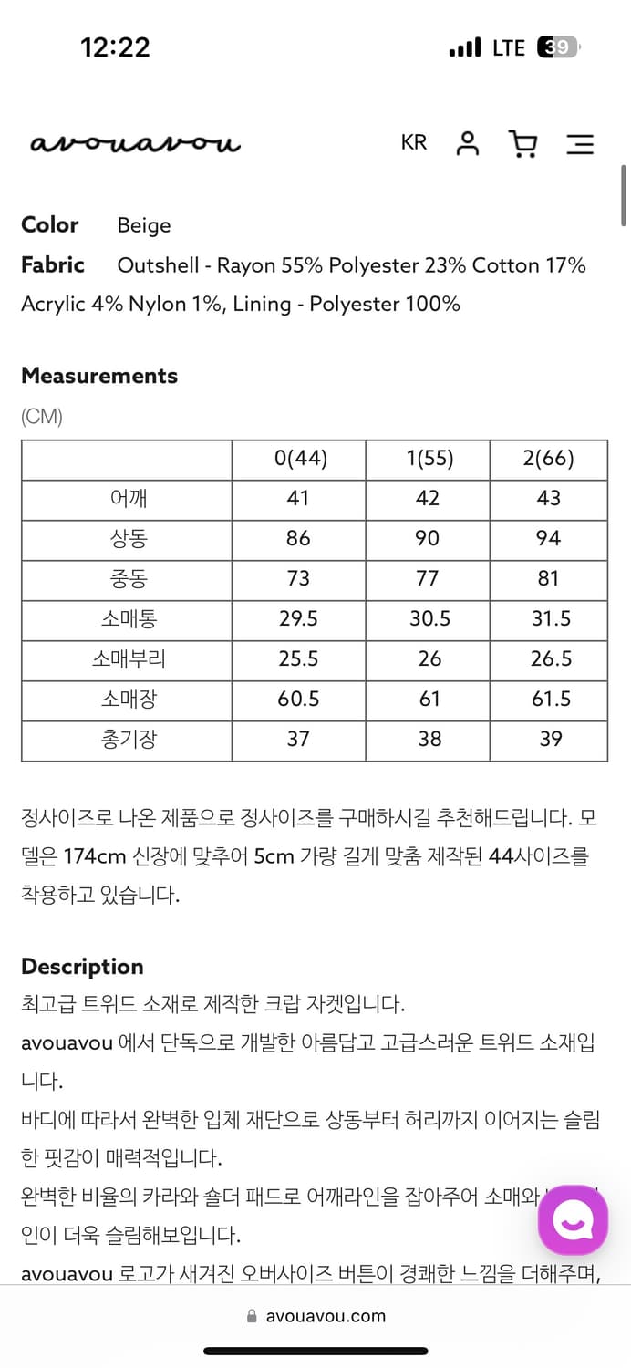 아보아보 트위드 크롭 자켓 2사이즈 상품이미지5