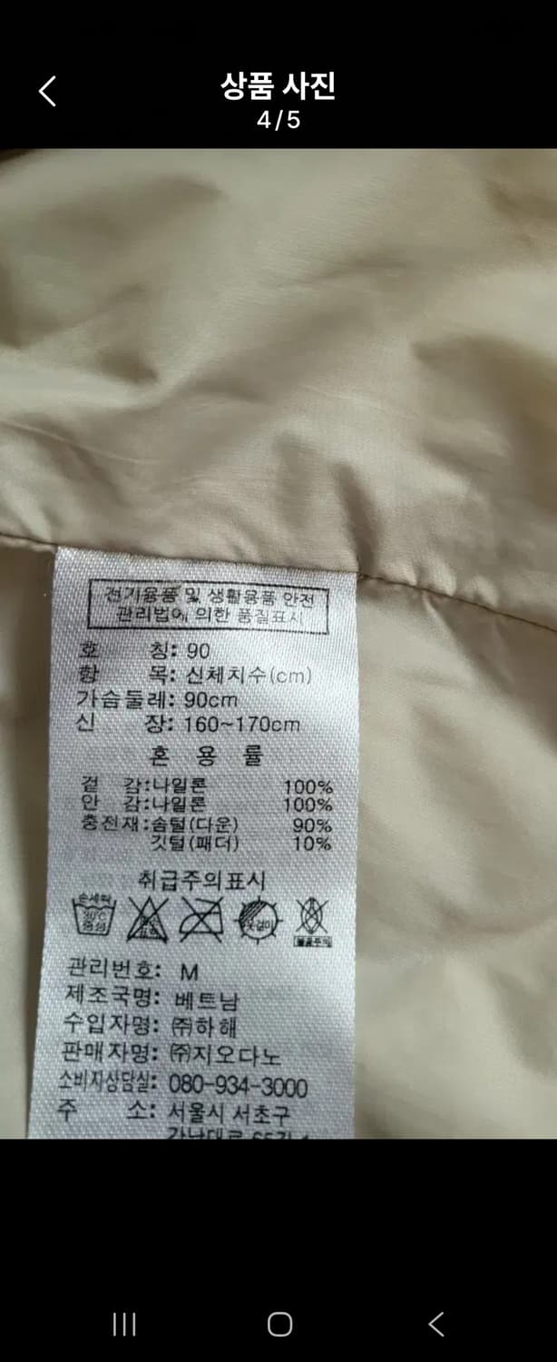 지오다노 경량패딩 상품이미지4