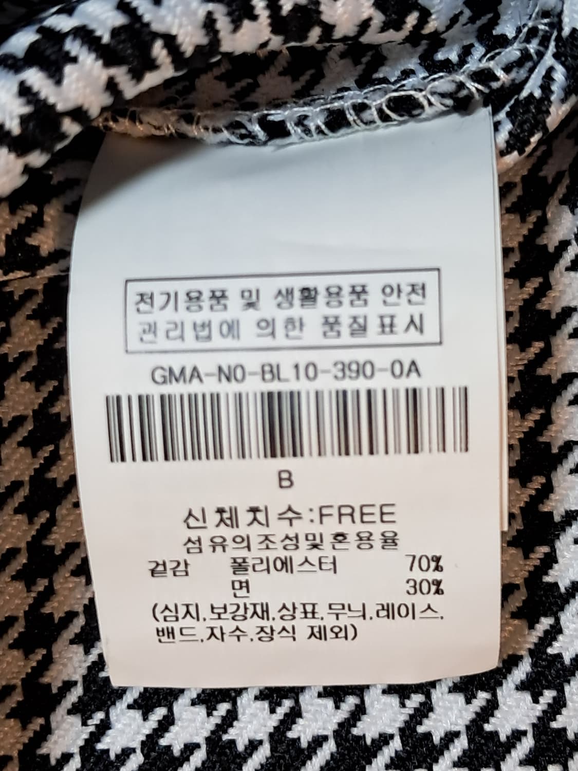 지고트 블라우스 Free 새상품  상품이미지9