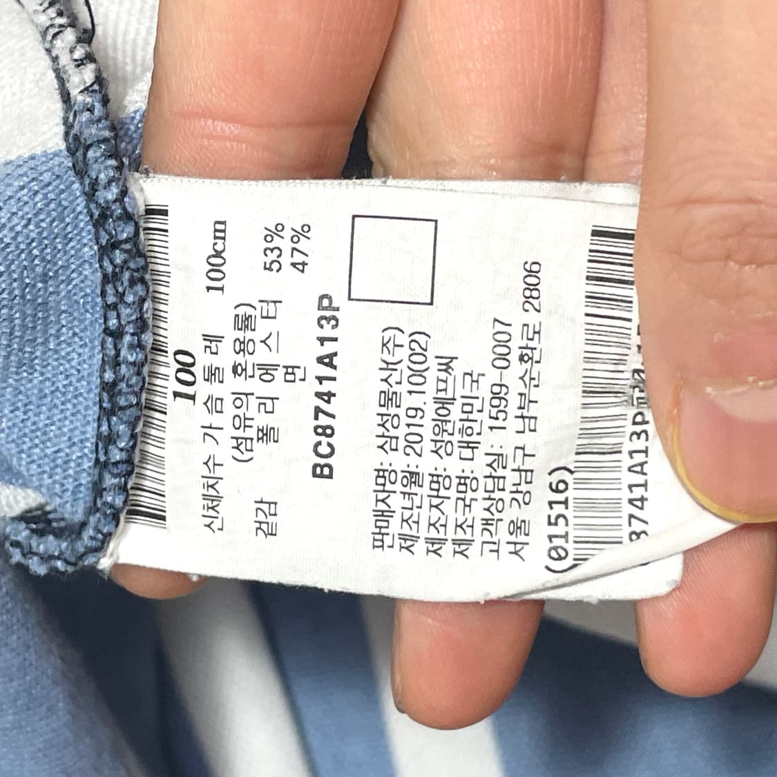 빈폴 네이비 긴팔 스트라이프 카라티셔츠 남성100  상품이미지5