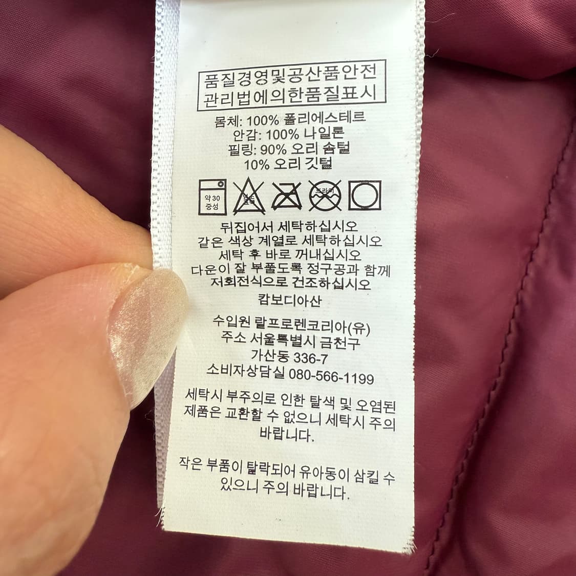 [M] 신형 폴로 랄프로렌 바람막이 푸퍼 다운 패딩 자켓 3734 상품이미지6