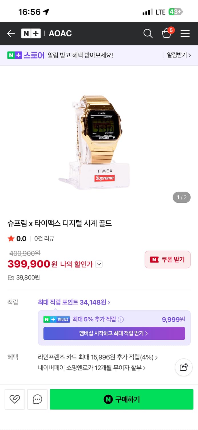 슈프림 x 타이맥스 콜라보 디지털 시계 골드 택포 상품이미지8