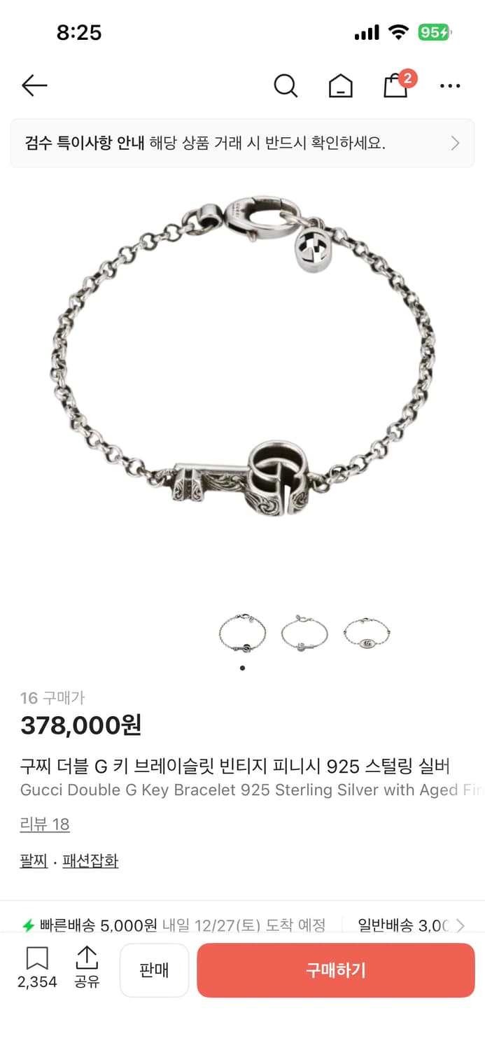 구찌 더블 G 키 브레이슬릿 빈티지 피니시 925 스털링 실버 상품이미지1