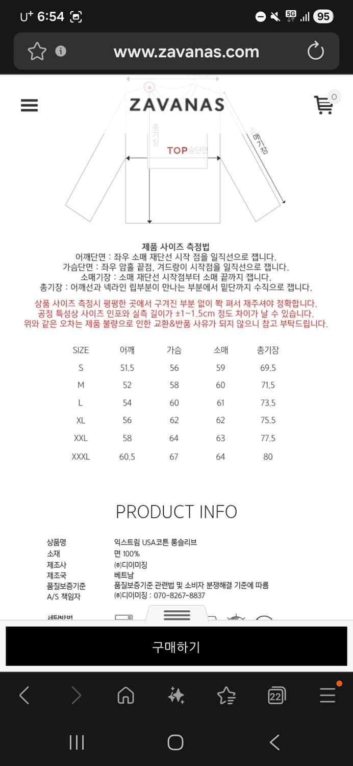 자바나스 익스트림 USA 긴팔 화이트크림 새제품 L팝니다 상품이미지2