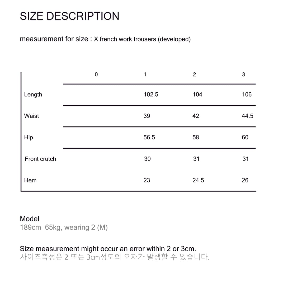 강정석 X French Work Trouser 2사이즈 상품이미지3