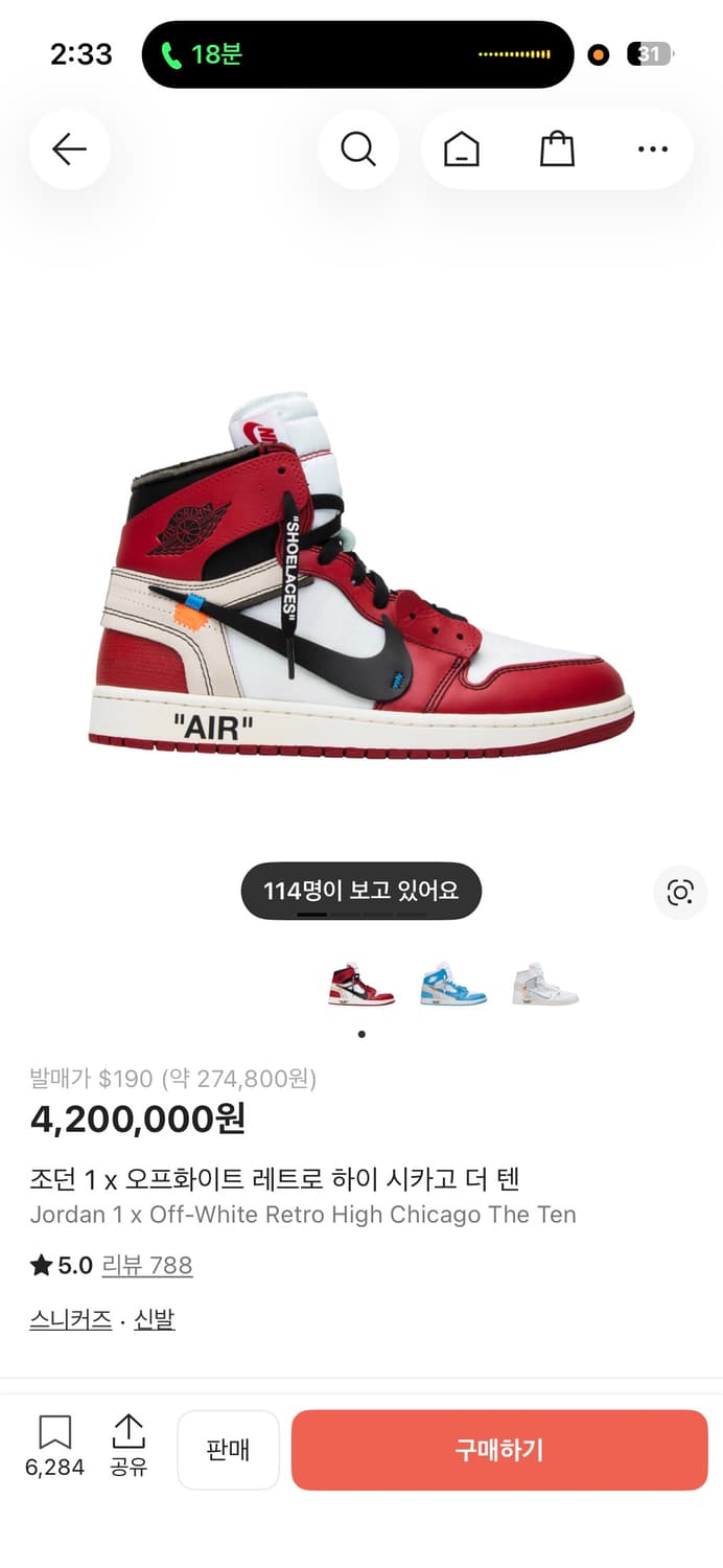 조던 1 x 오프화이트 레트로 하이 시카고 더 텐 275 상품이미지1