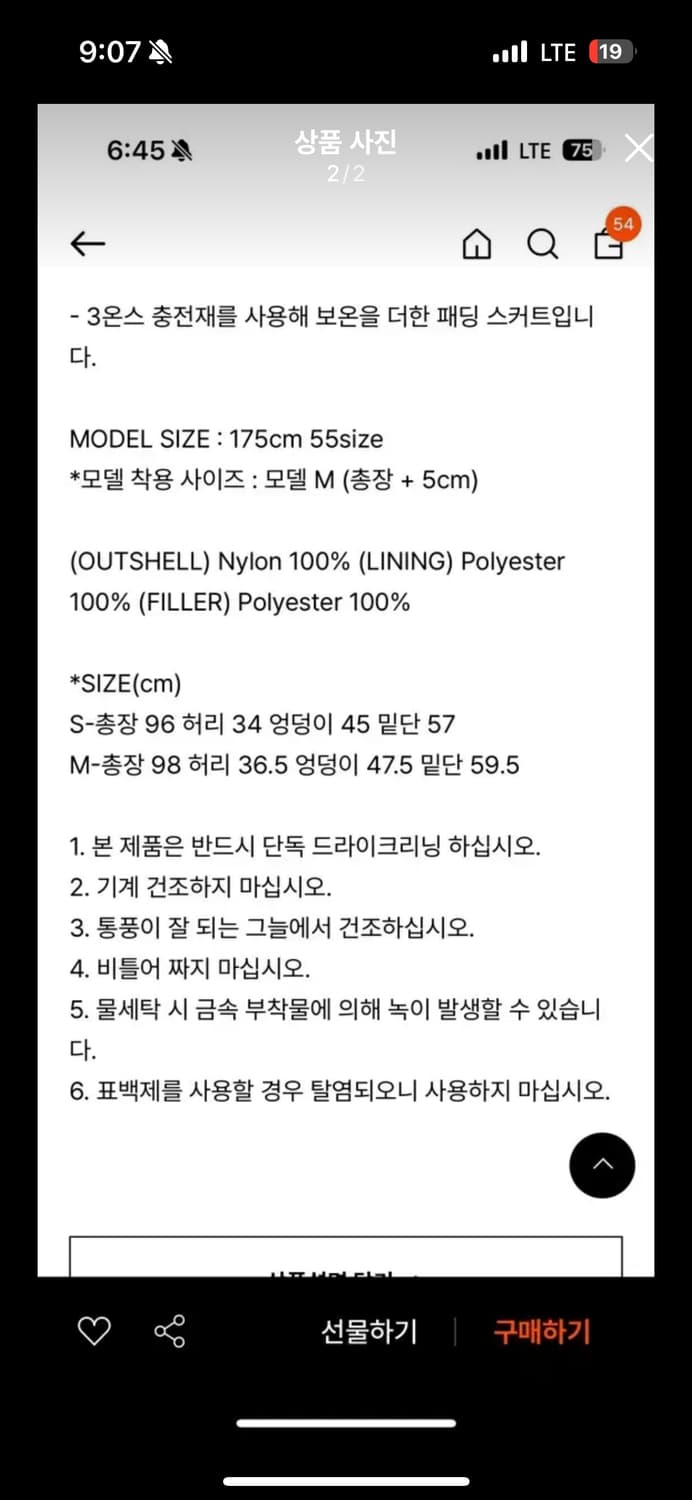 로우타이드 패딩 스커트M 상품이미지2