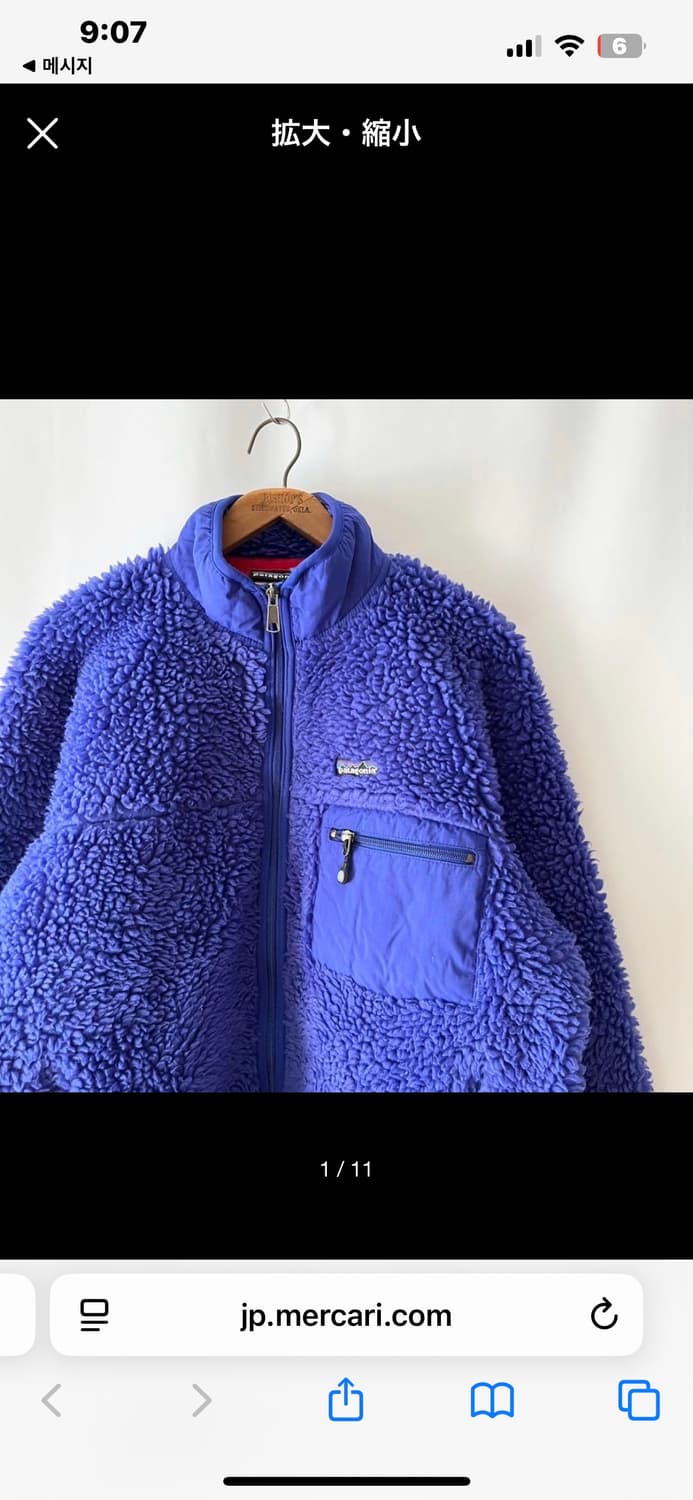 04년도 파타고니아 레트로 딥파일 블루 M 상품이미지1