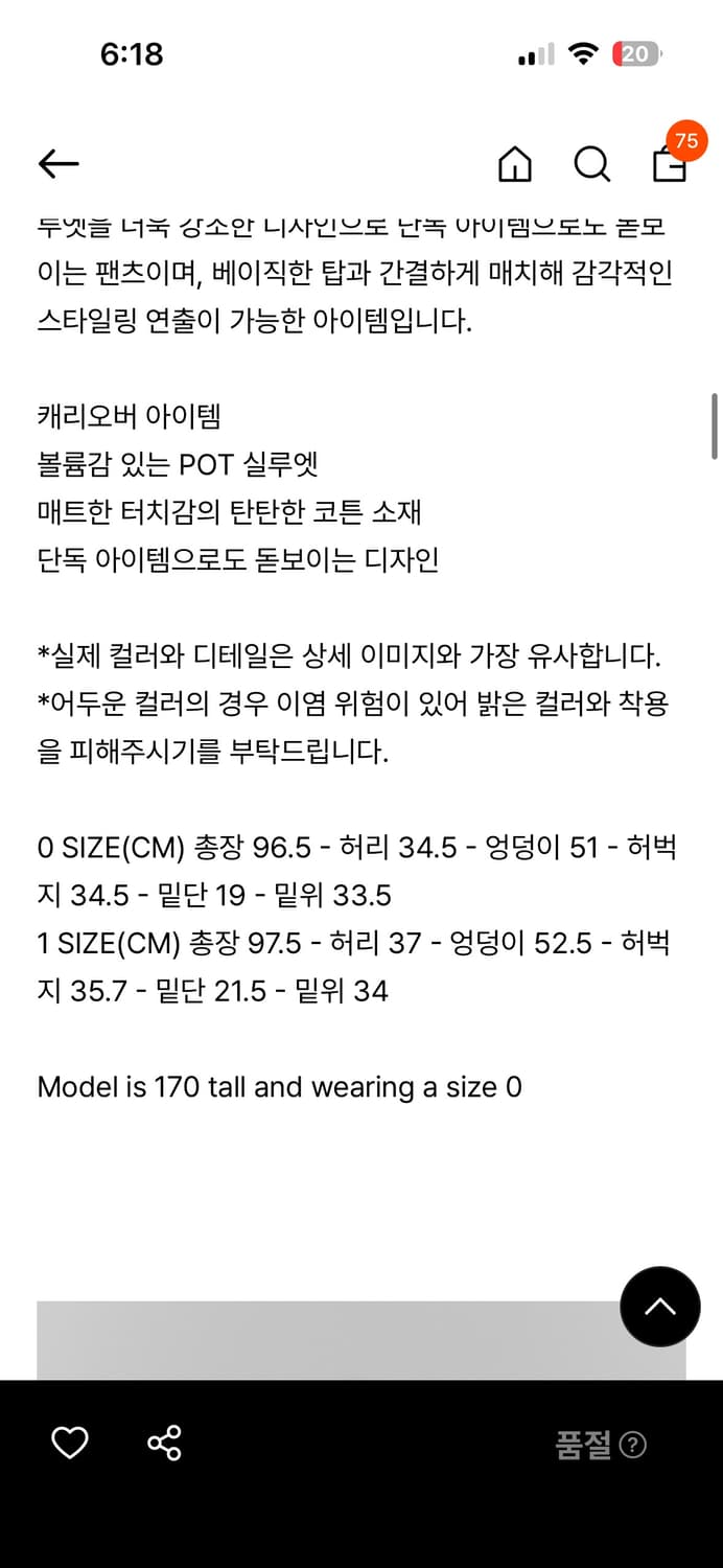 아모멘토 팬츠 상품이미지5