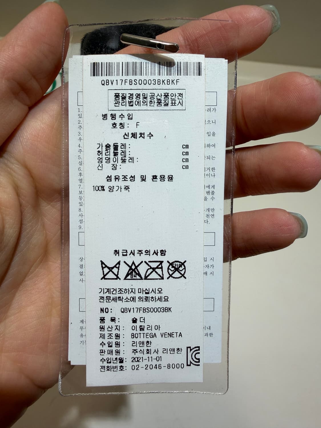 보테가 베네타 인트레치아토 블랙 체인 숄더백 631421 상품이미지8