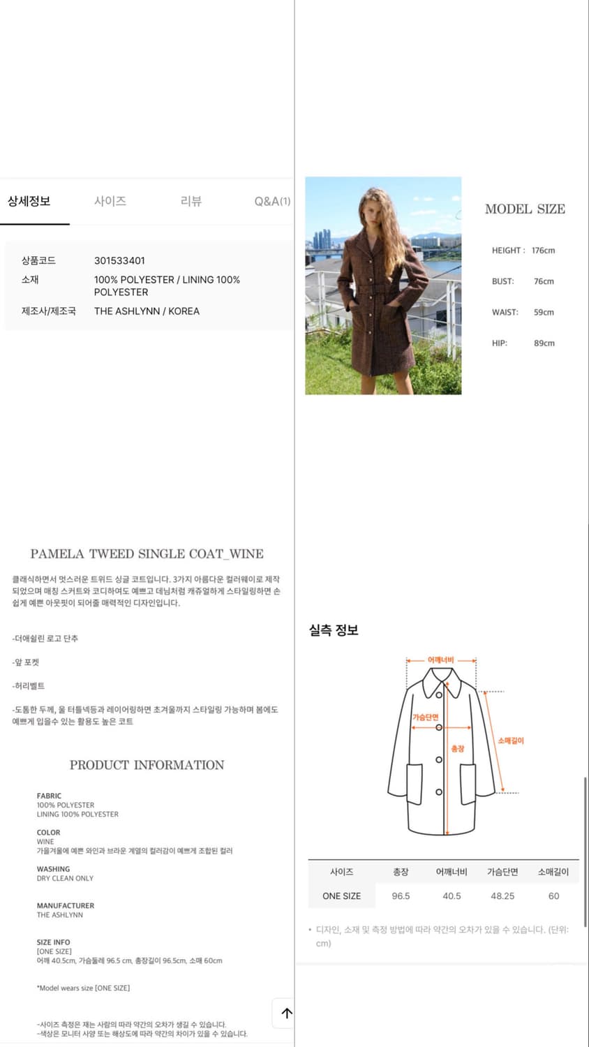 더애쉴린 파멜라 트위드 싱글 코트 와인 새상품 상품이미지8