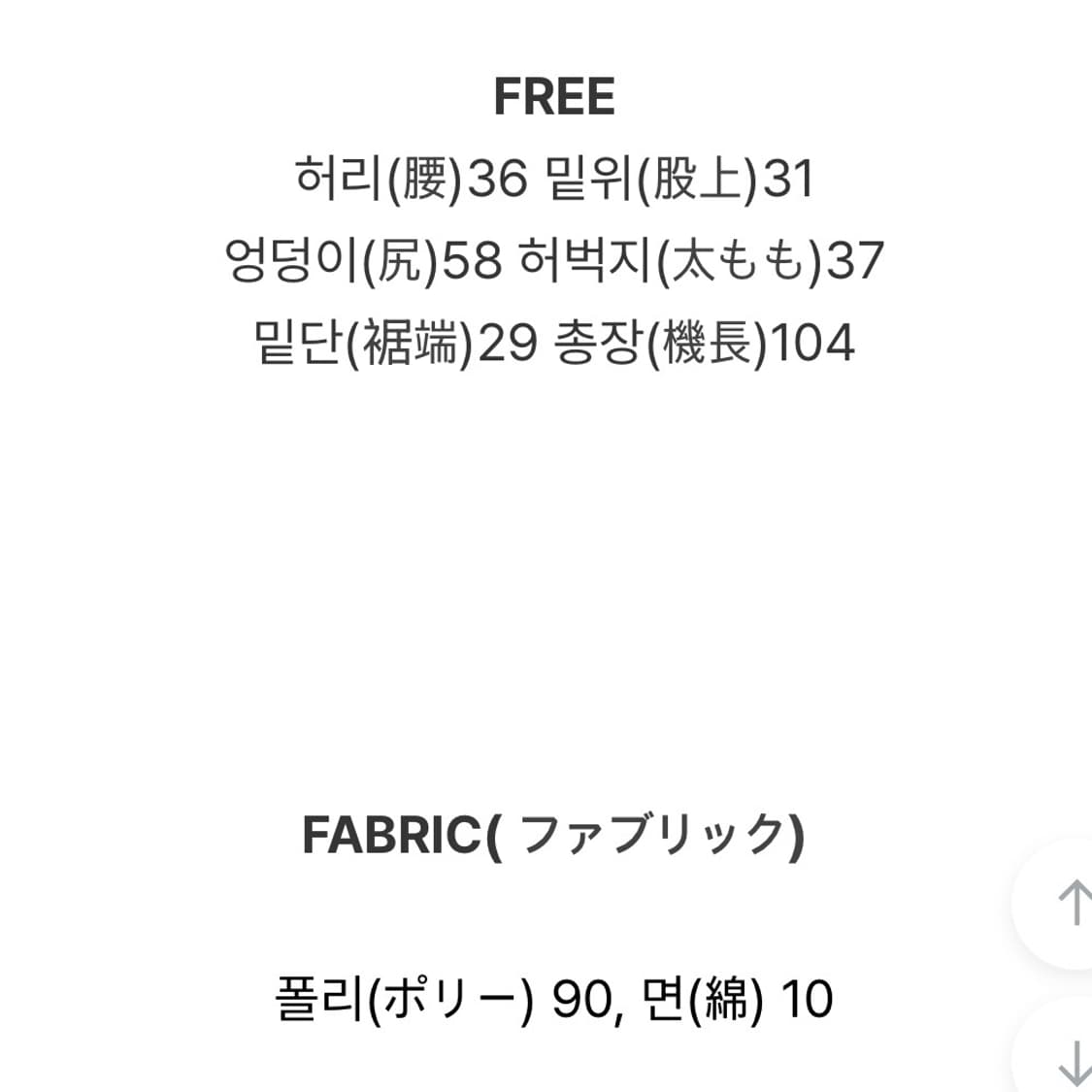 원더원더 코듀로이 기모 밴딩팬츠 상품이미지7