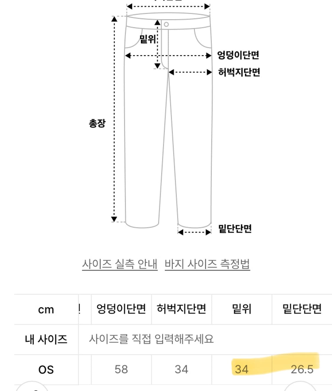 셋업이엑스이 setupexe 33star line pants(beige) 상품이미지9